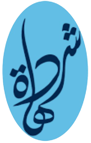 Syahadah